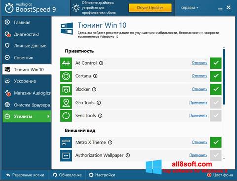 Posnetek zaslona Auslogics BoostSpeed Windows 8