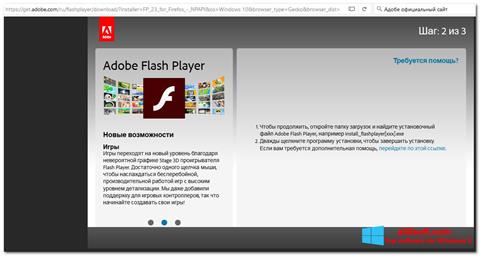 Posnetek zaslona Flash Media Player Windows 8