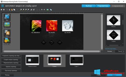 Posnetek zaslona Ashampoo Burning Studio Windows 8